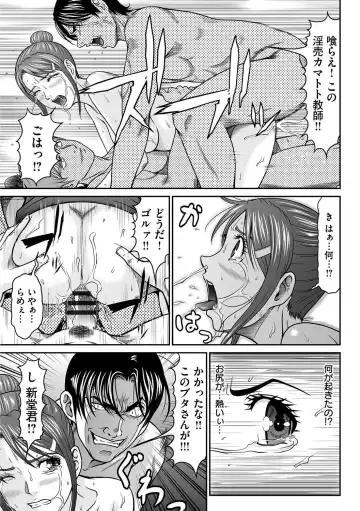 [Kurono Masakado] Matasaki Jack Fhentai - Page 140