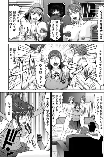 [Kurono Masakado] Matasaki Jack Fhentai - Page 152