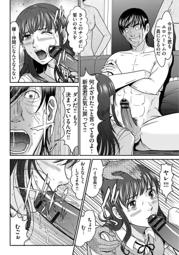 [Kurono Masakado] Matasaki Jack Fhentai - Page 153