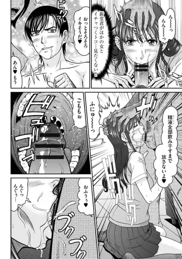 [Kurono Masakado] Matasaki Jack Fhentai - Page 155