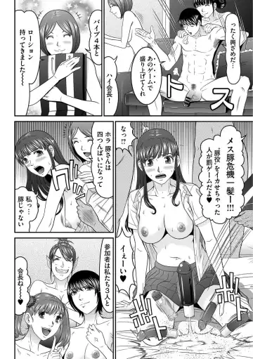 [Kurono Masakado] Matasaki Jack Fhentai - Page 163