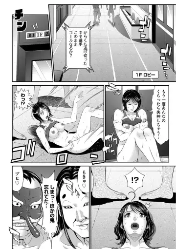 [Kurono Masakado] Matasaki Jack Fhentai - Page 63