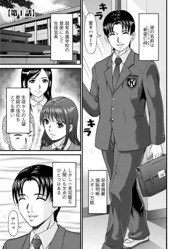 [Kurono Masakado] Matasaki Jack Fhentai - Page 74