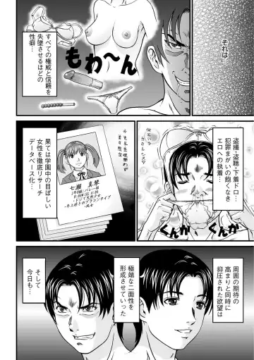 [Kurono Masakado] Matasaki Jack Fhentai - Page 75