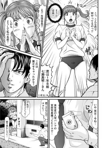 [Kurono Masakado] Matasaki Jack Fhentai - Page 78