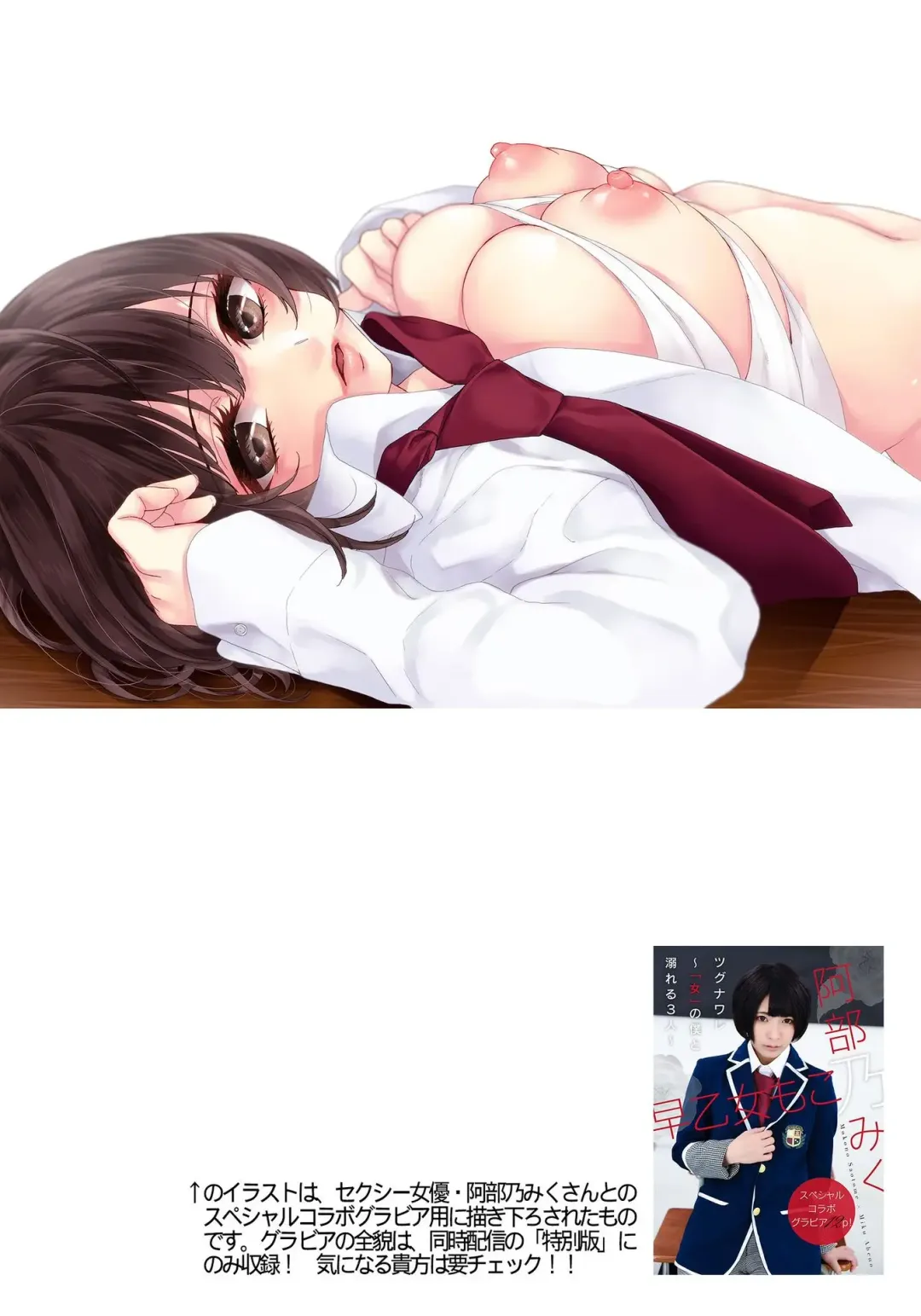 [Saotome Mokono] Tsugunaware ~ "Onna" no Boku to Kainushi Sannin~ 8 Fhentai - Page 35