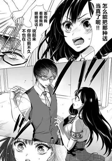 [Saotome Mokono] Tsugunaware ~ "Onna" no Boku to Kainushi Sannin~ 8 Fhentai - Page 5