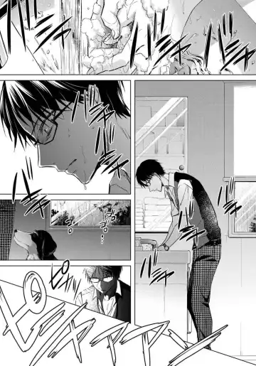 [Saotome Mokono] Tsugunaware ~ "Onna" no Boku to Kainushi Sannin~ 8 Fhentai - Page 7