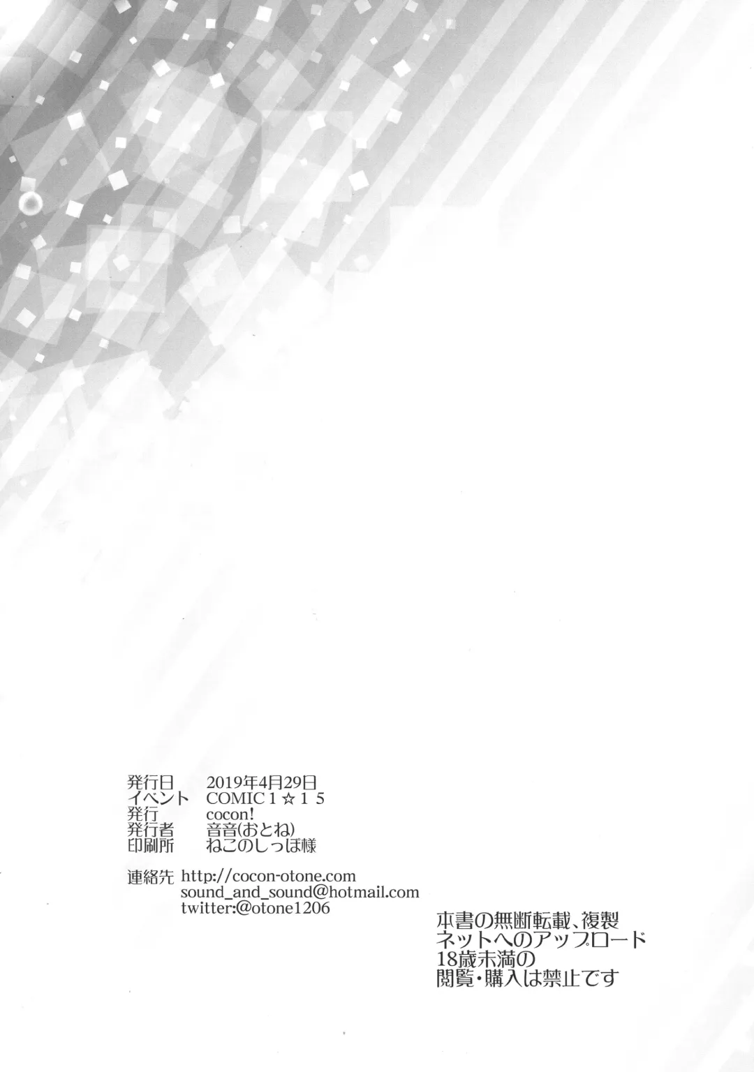 [Otone] Sarina-san to Shota P Fhentai - Page 21