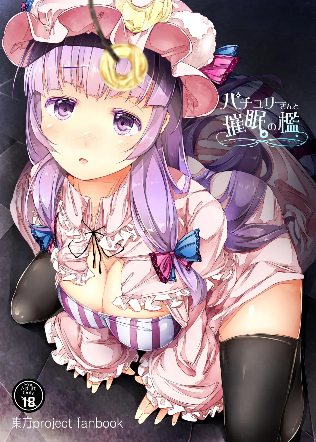 Read [Sugiyuu] Patchouli-san to Saimin no Ori - Fhentai.net