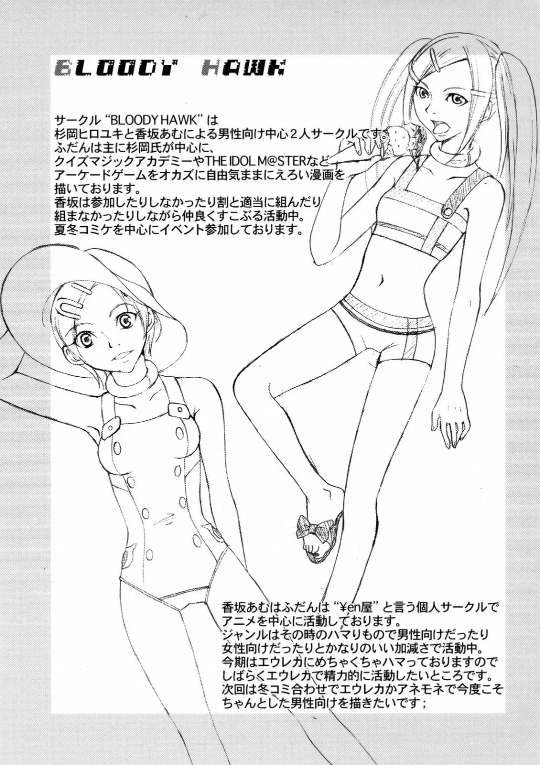 [Sugioka Hiroyuki] Lie4channel Fhentai - Page 37