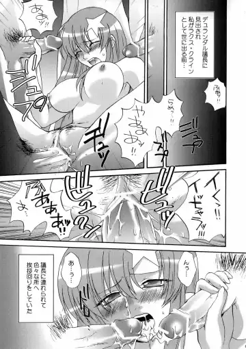 [Sugioka Hiroyuki] Lie4channel Fhentai.net - Page 3