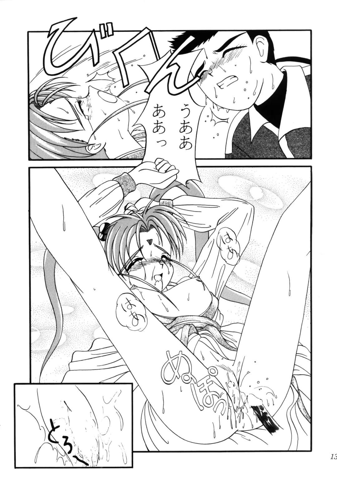 [Wasa Beef] PRETTY LEMON Fhentai - Page 12