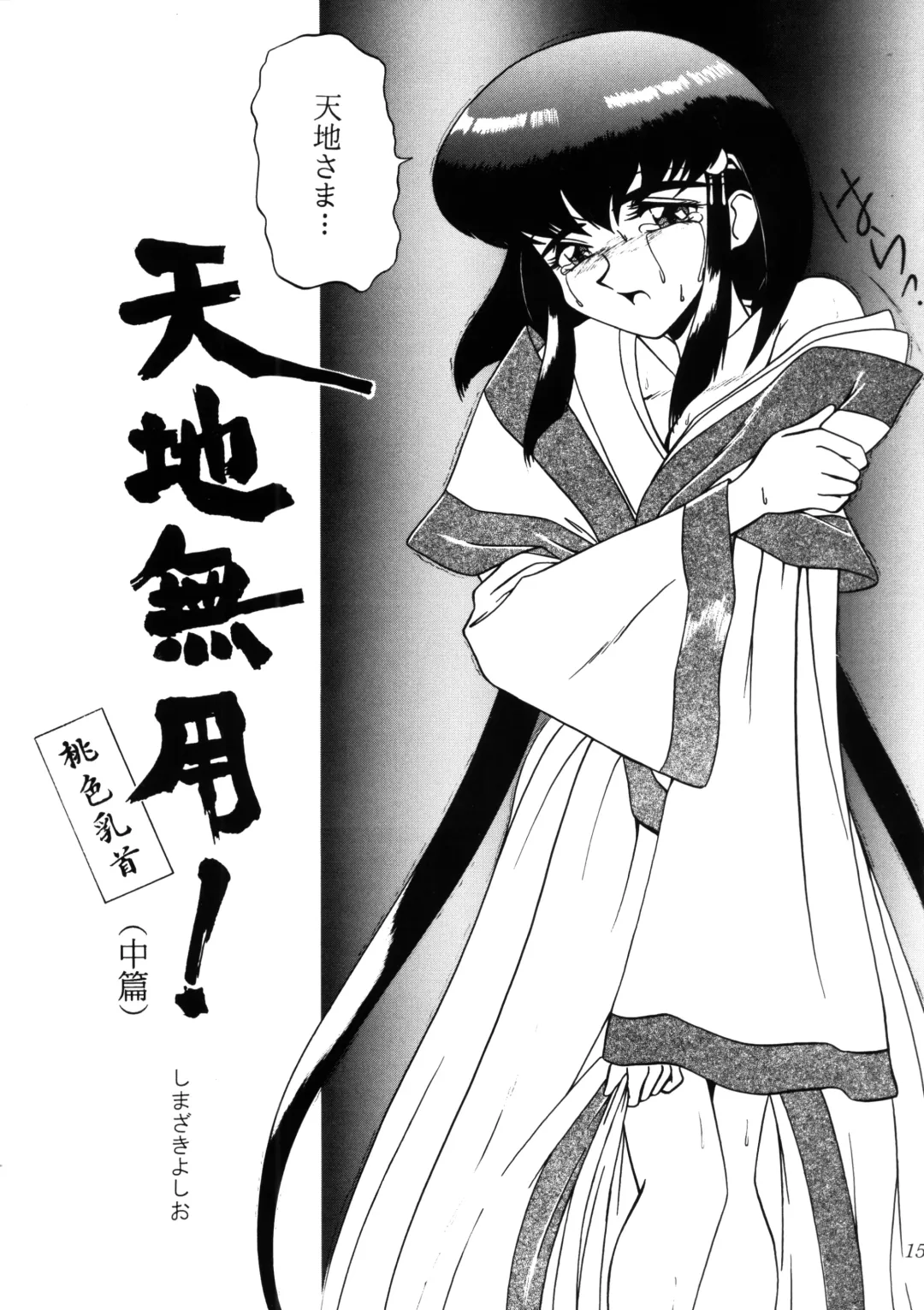 [Wasa Beef] PRETTY LEMON Fhentai - Page 14