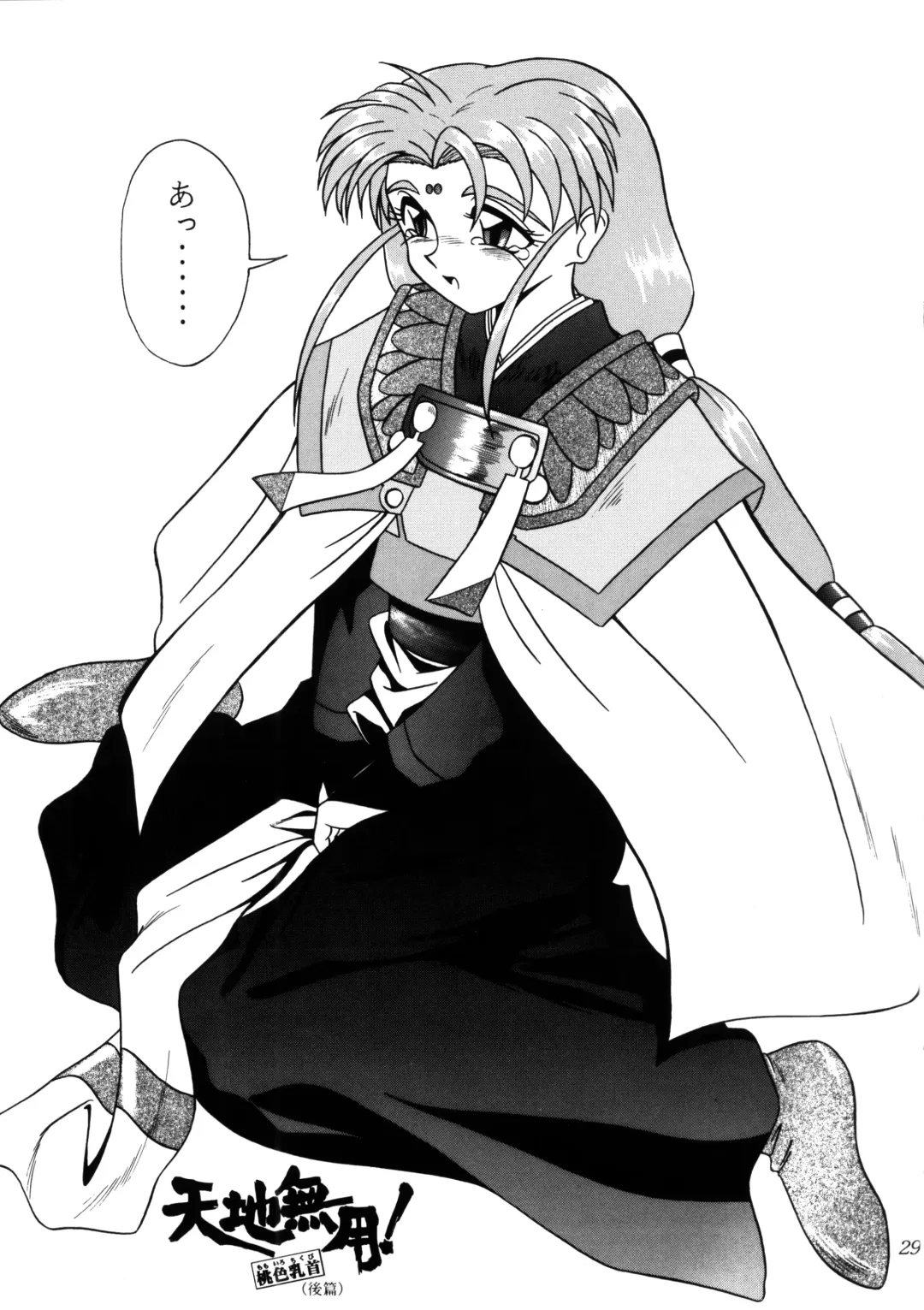 [Wasa Beef] PRETTY LEMON Fhentai - Page 28