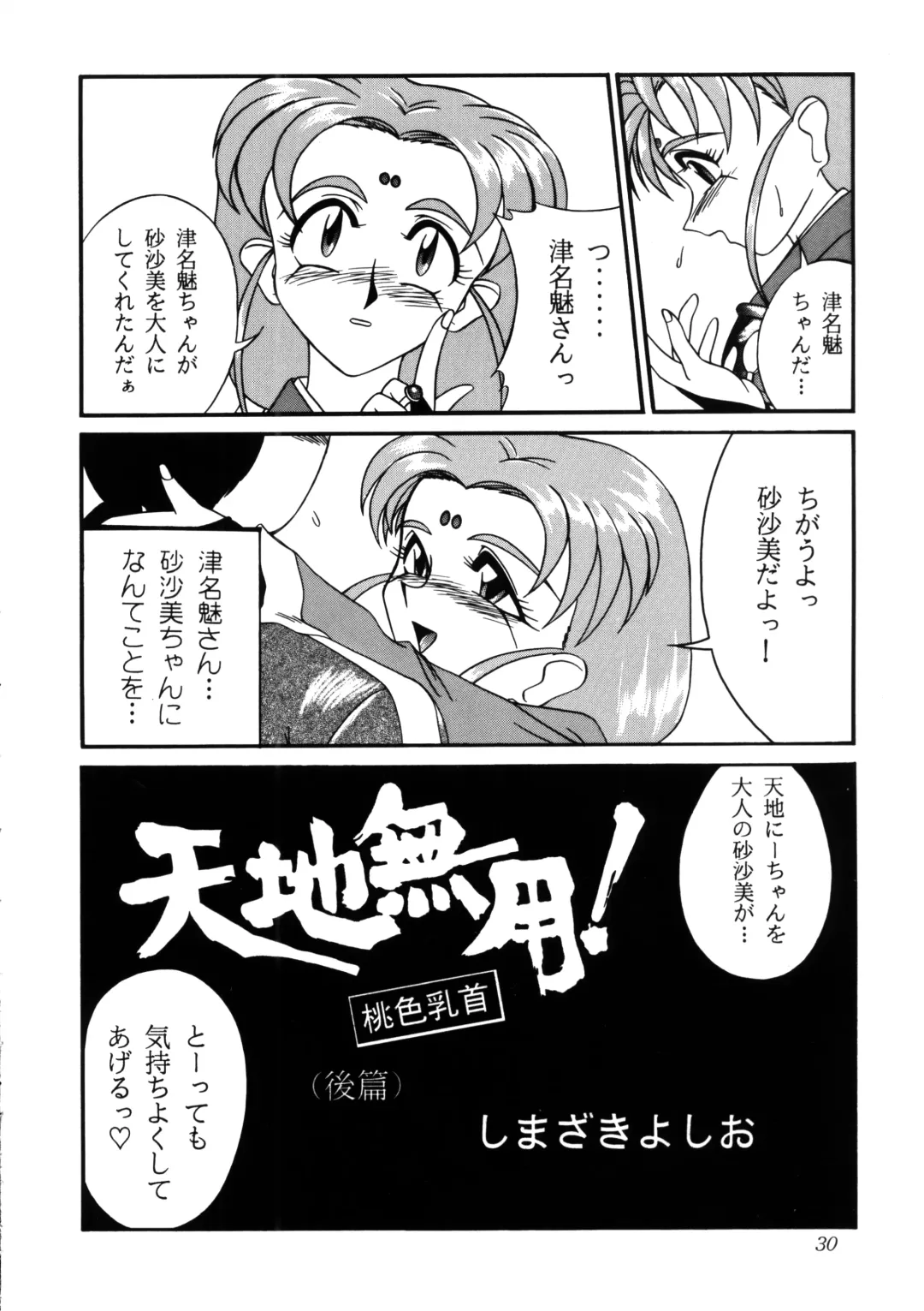 [Wasa Beef] PRETTY LEMON Fhentai - Page 29