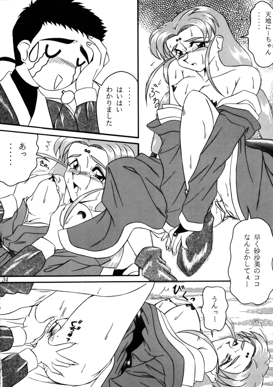 [Wasa Beef] PRETTY LEMON Fhentai - Page 33