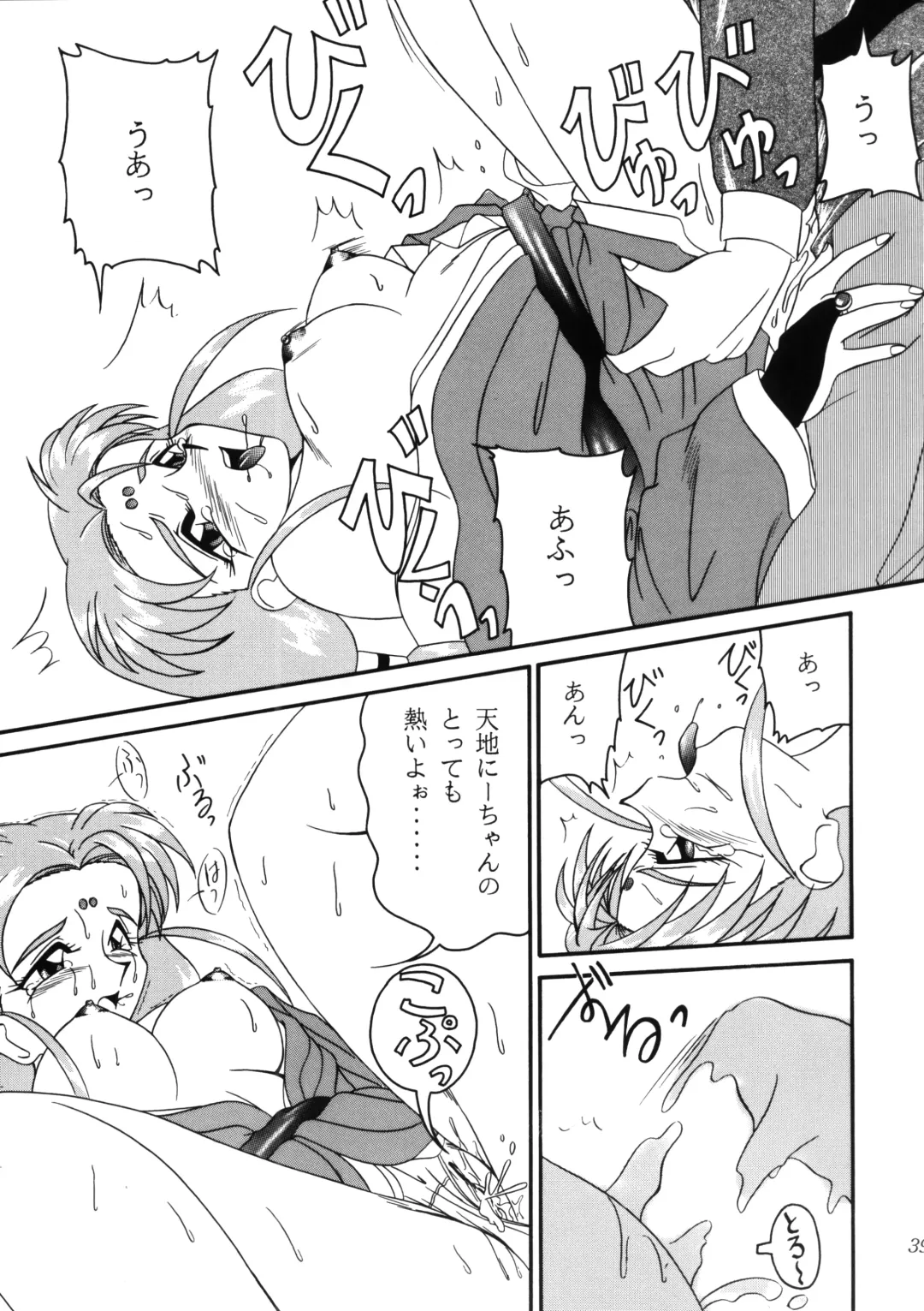 [Wasa Beef] PRETTY LEMON Fhentai - Page 38