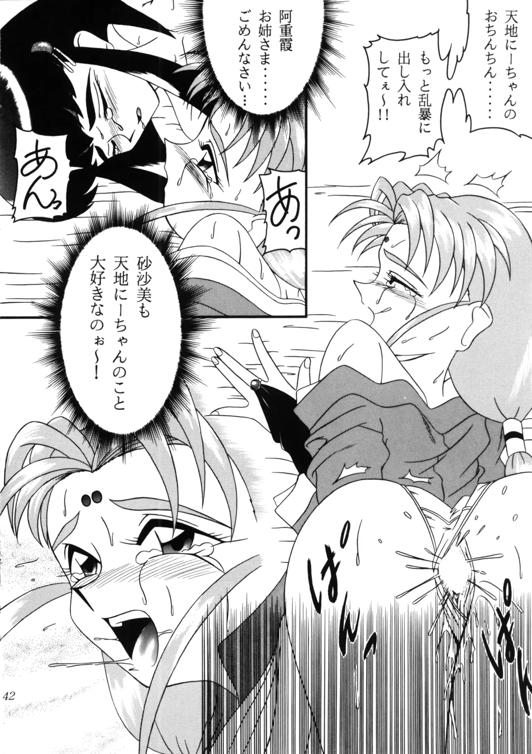 [Wasa Beef] PRETTY LEMON Fhentai - Page 41