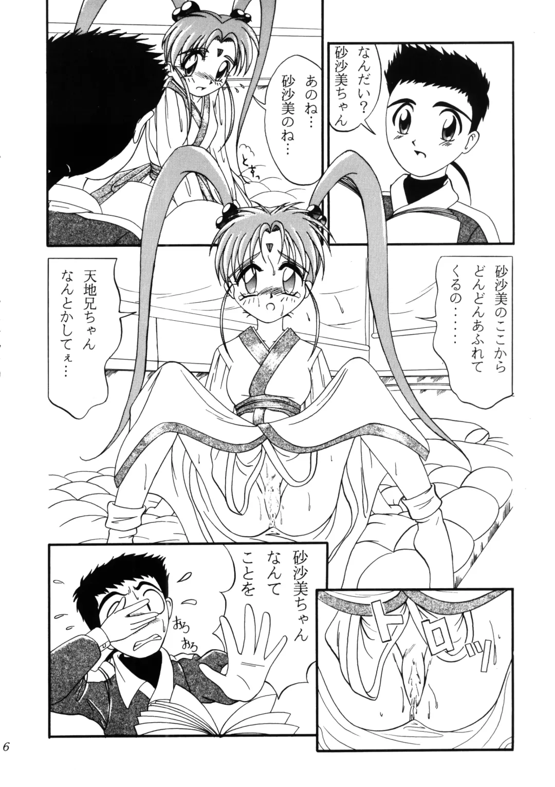 [Wasa Beef] PRETTY LEMON Fhentai - Page 5