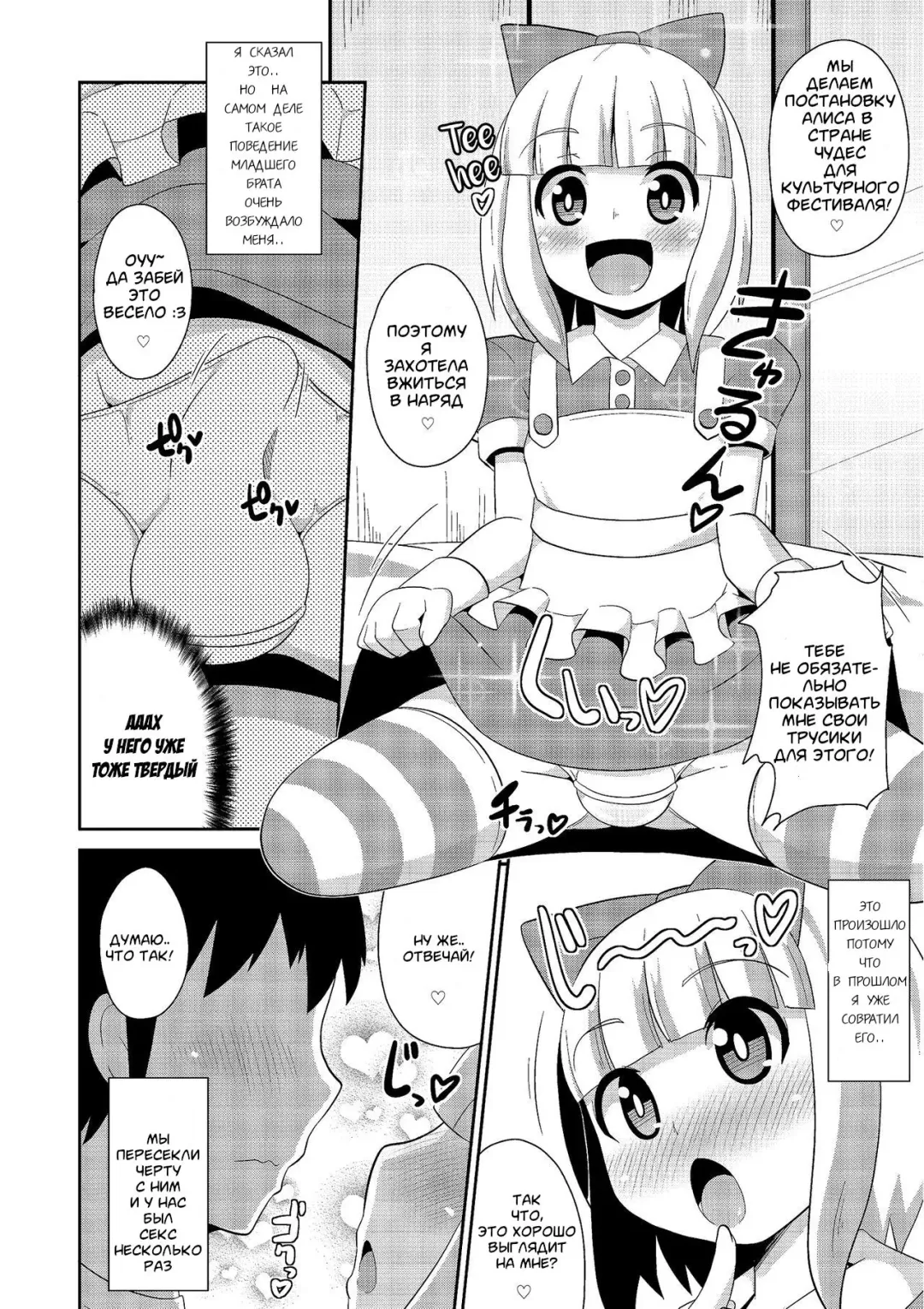 [Chinzurena] Dosukebe Mesu no Alice Fhentai - Page 2