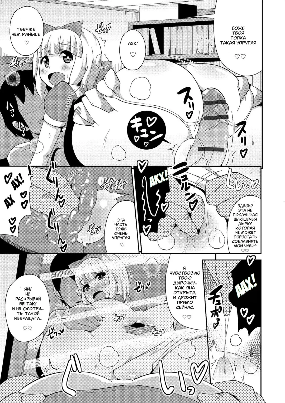 [Chinzurena] Dosukebe Mesu no Alice Fhentai - Page 3