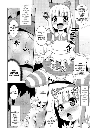 [Chinzurena] Dosukebe Mesu no Alice Fhentai - Page 2