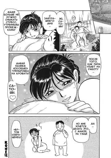 [Fujisawa Tatsurou] Jukujobo no Biniku ni Meromero | Утренняя пробежка Fhentai - Page 21