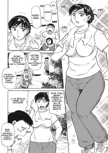 [Fujisawa Tatsurou] Jukujobo no Biniku ni Meromero | Утренняя пробежка Fhentai - Page 3