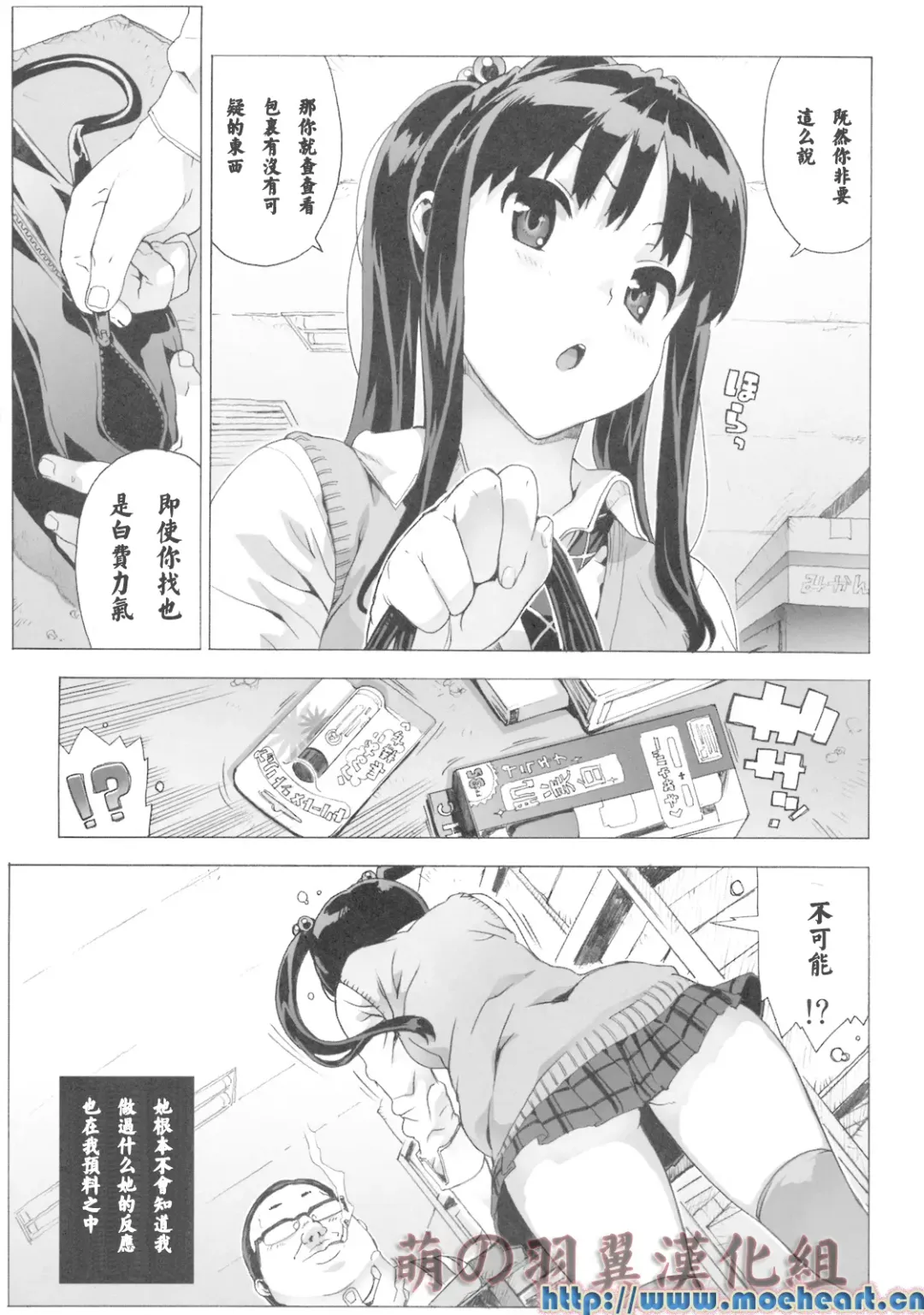 [Ohtomo Takuji] Takuji Hon 2009 Natsu Fhentai - Page 4