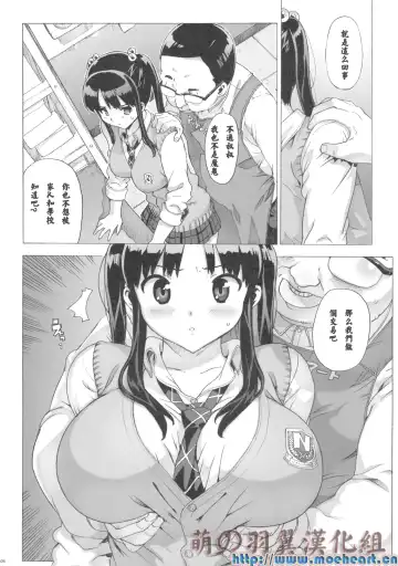 [Ohtomo Takuji] Takuji Hon 2009 Natsu Fhentai - Page 5