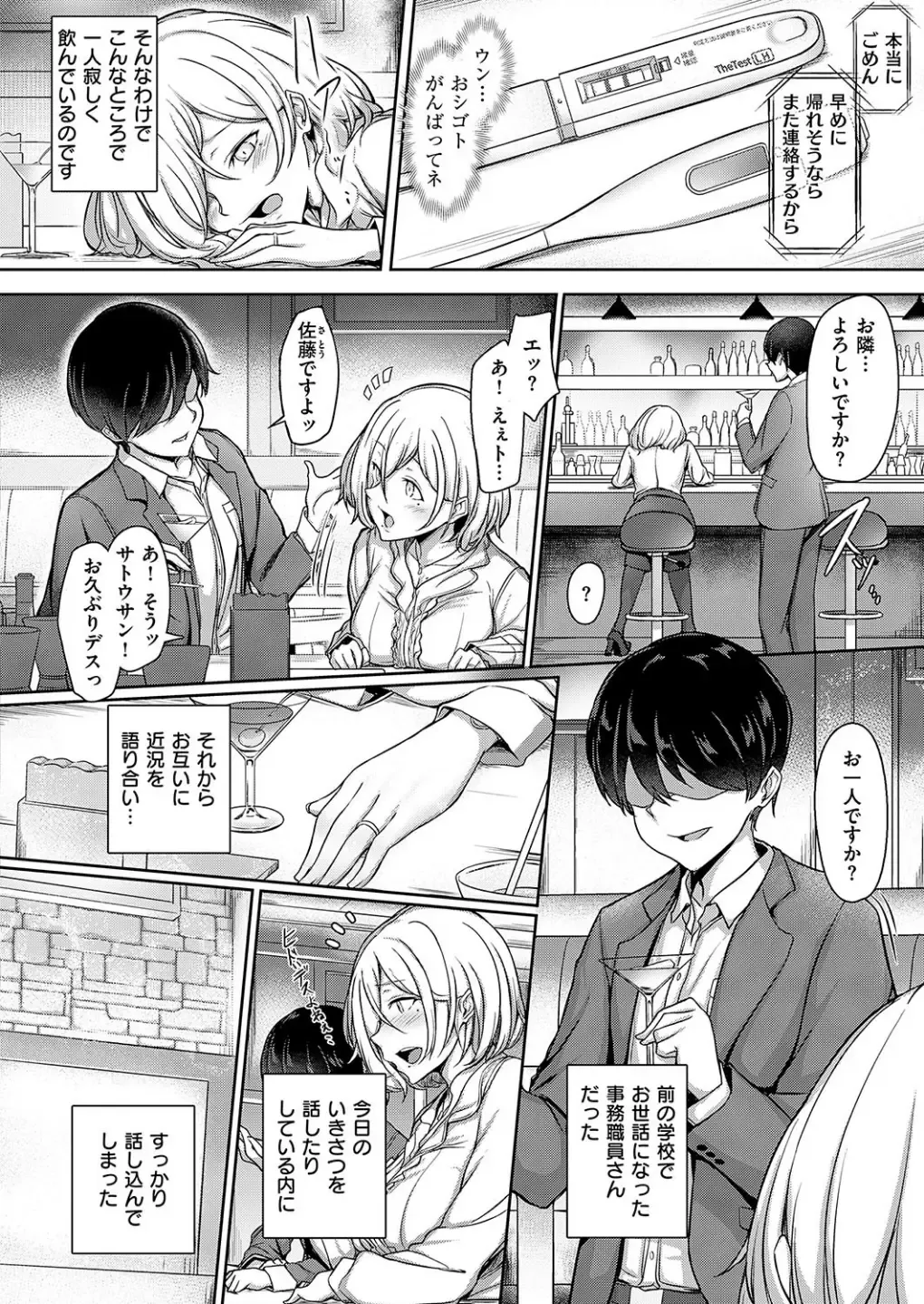 [Osterei] Second Anniversary Fhentai - Page 2