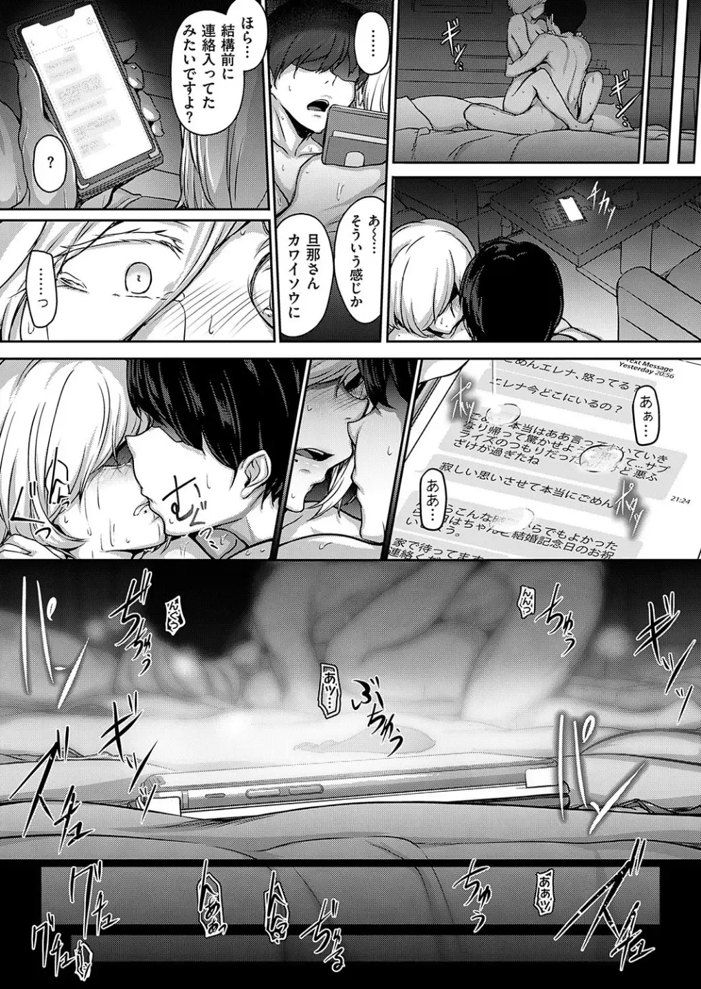 [Osterei] Second Anniversary Fhentai - Page 23