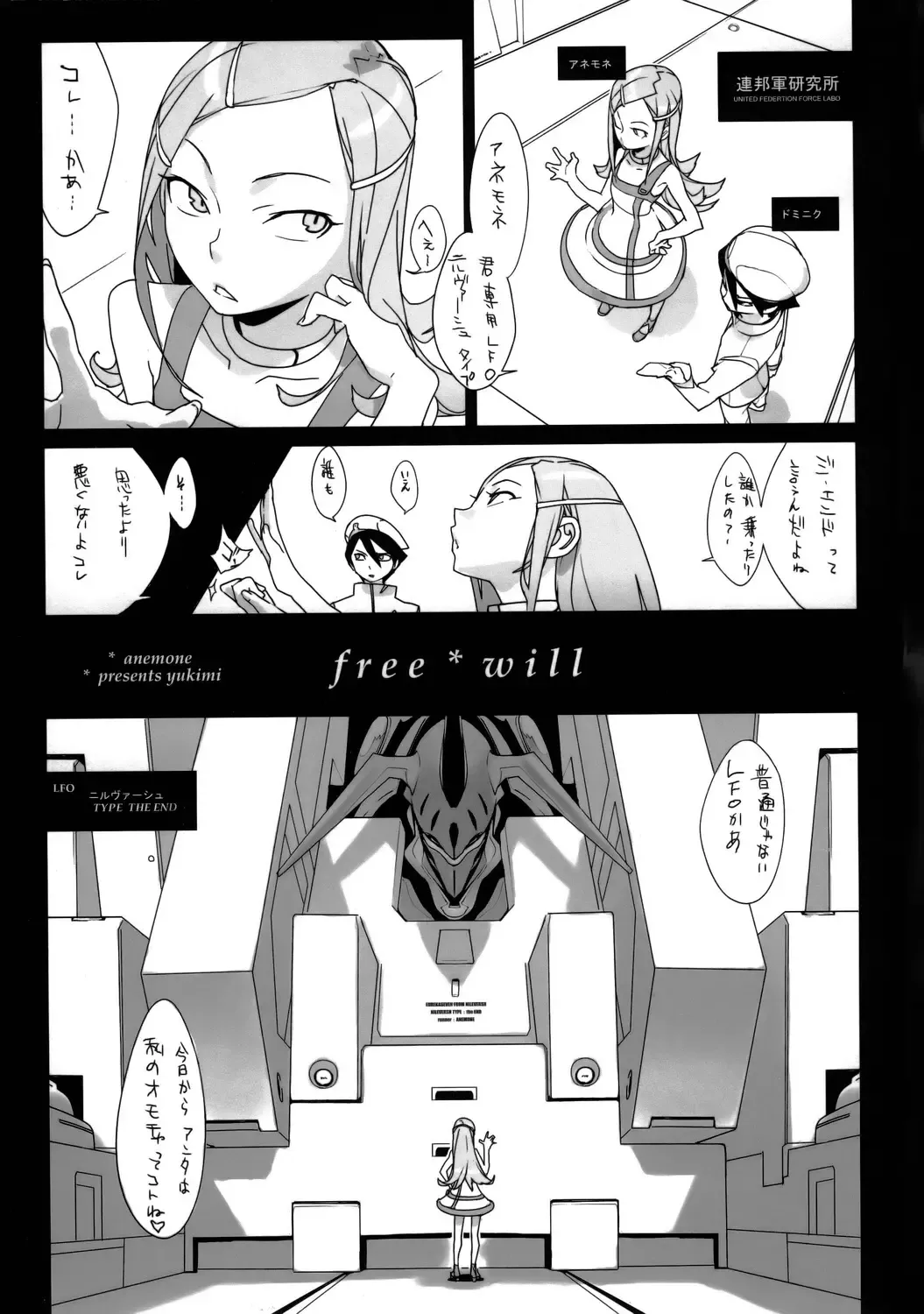 [Yukimi] Free Will Fhentai - Page 2