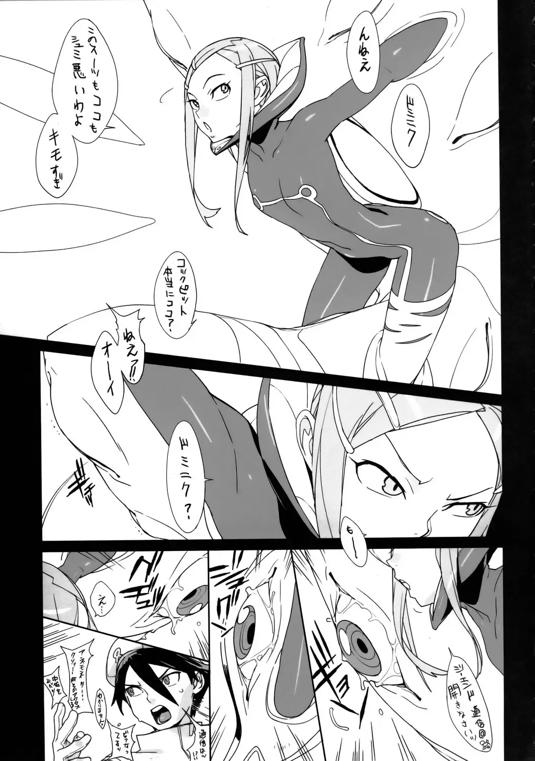 [Yukimi] Free Will Fhentai - Page 4