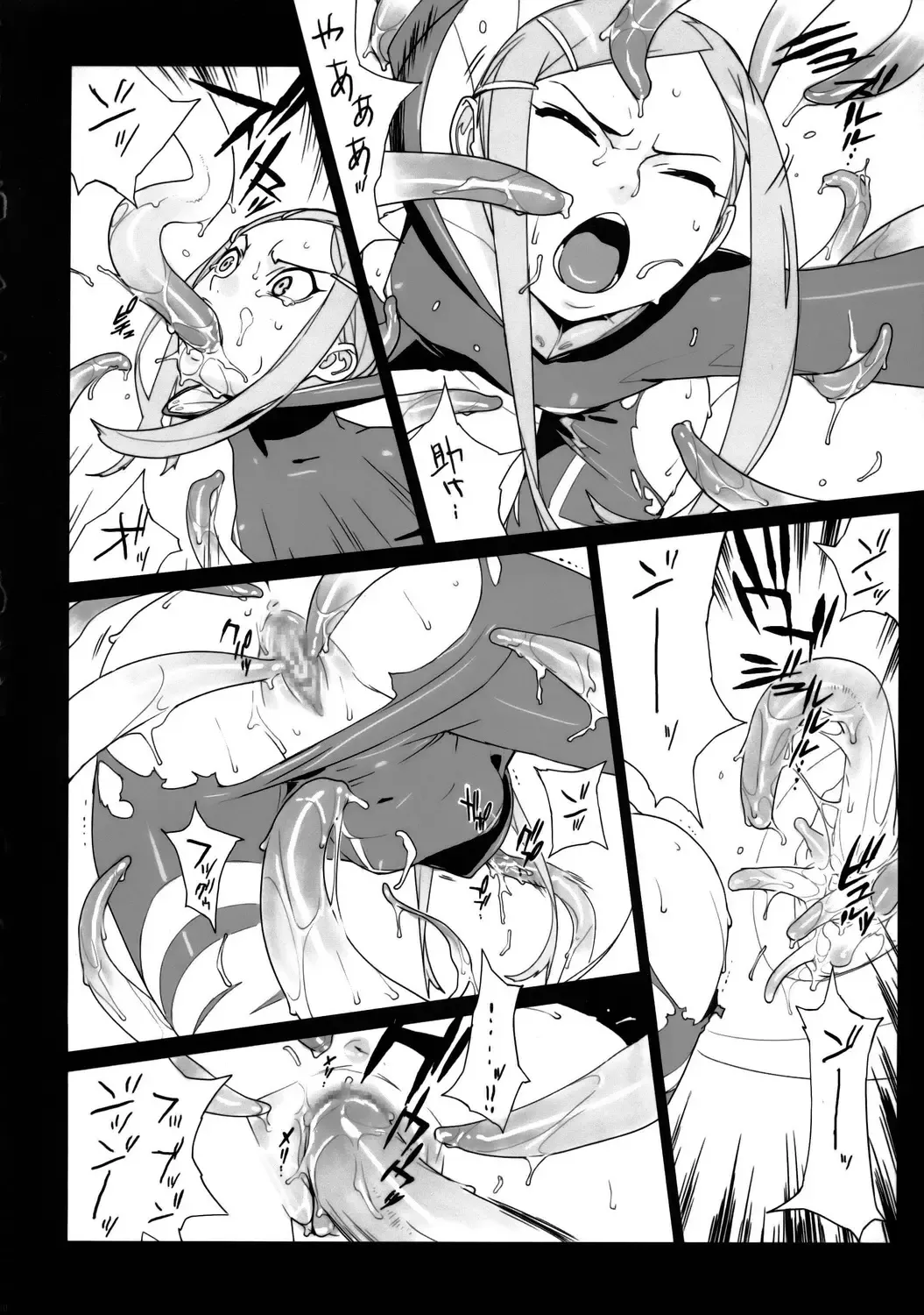 [Yukimi] Free Will Fhentai - Page 9