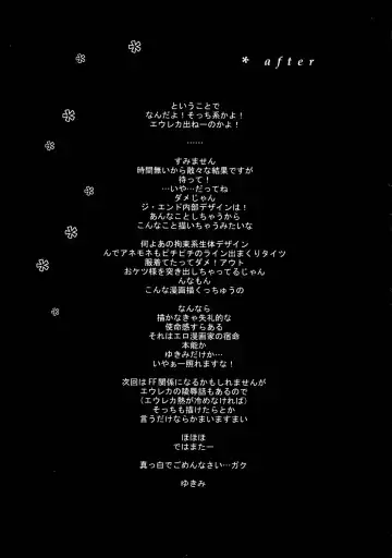 [Yukimi] Free Will Fhentai - Page 16