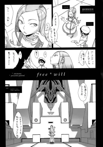 [Yukimi] Free Will Fhentai - Page 2