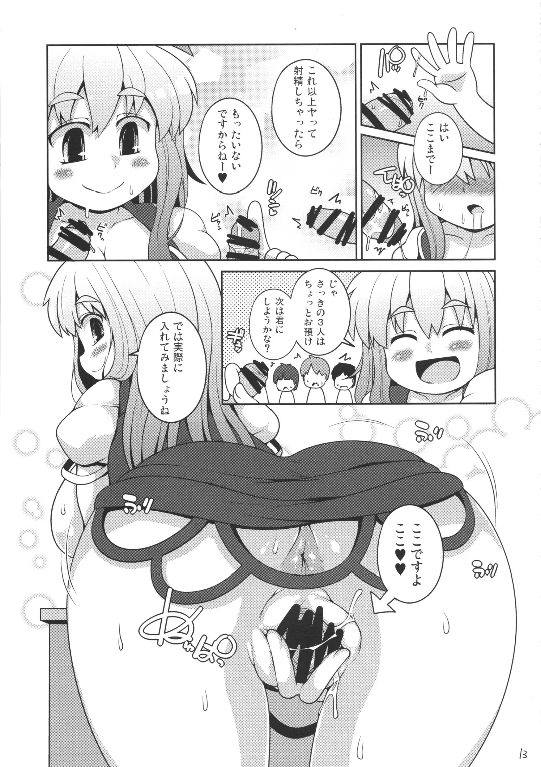 [Sugiura Sen] Daitai Tadashii Sensei no Jugyou Fhentai - Page 12