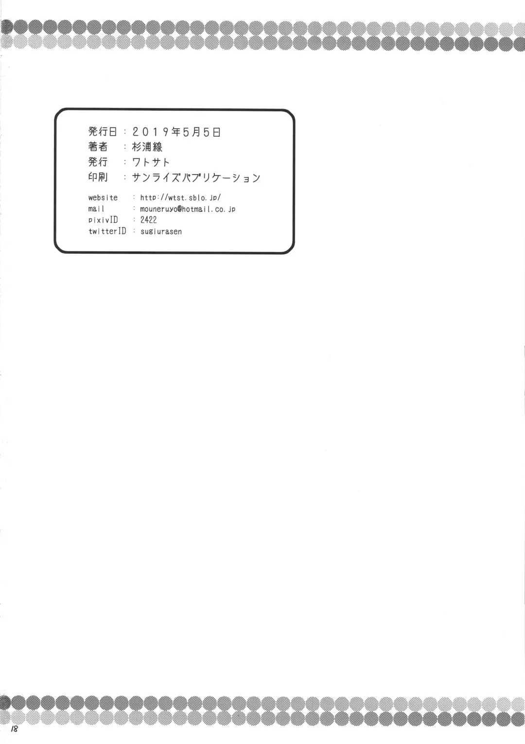 [Sugiura Sen] Daitai Tadashii Sensei no Jugyou Fhentai - Page 17