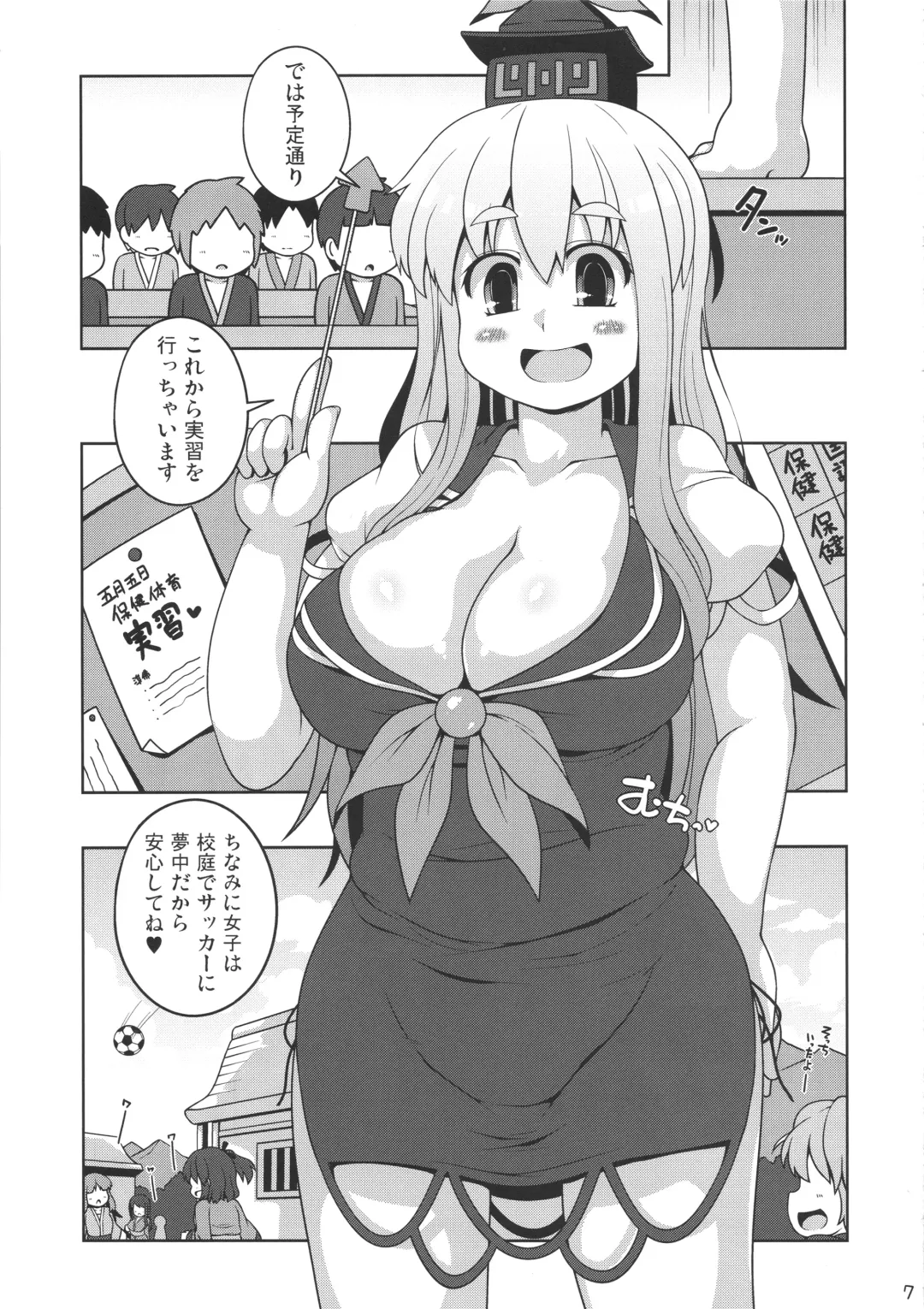 [Sugiura Sen] Daitai Tadashii Sensei no Jugyou Fhentai - Page 6