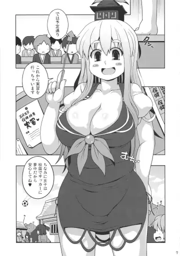 [Sugiura Sen] Daitai Tadashii Sensei no Jugyou Fhentai - Page 6