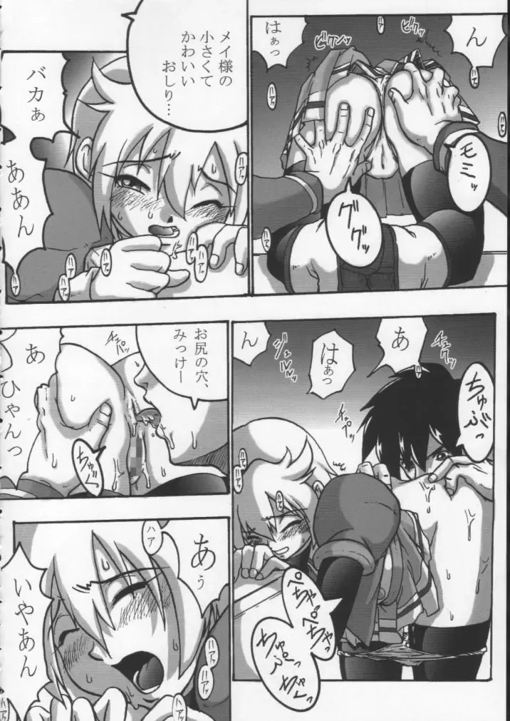 [S Master] Comic Endorphin 6 DISK 3 Fhentai - Page 17