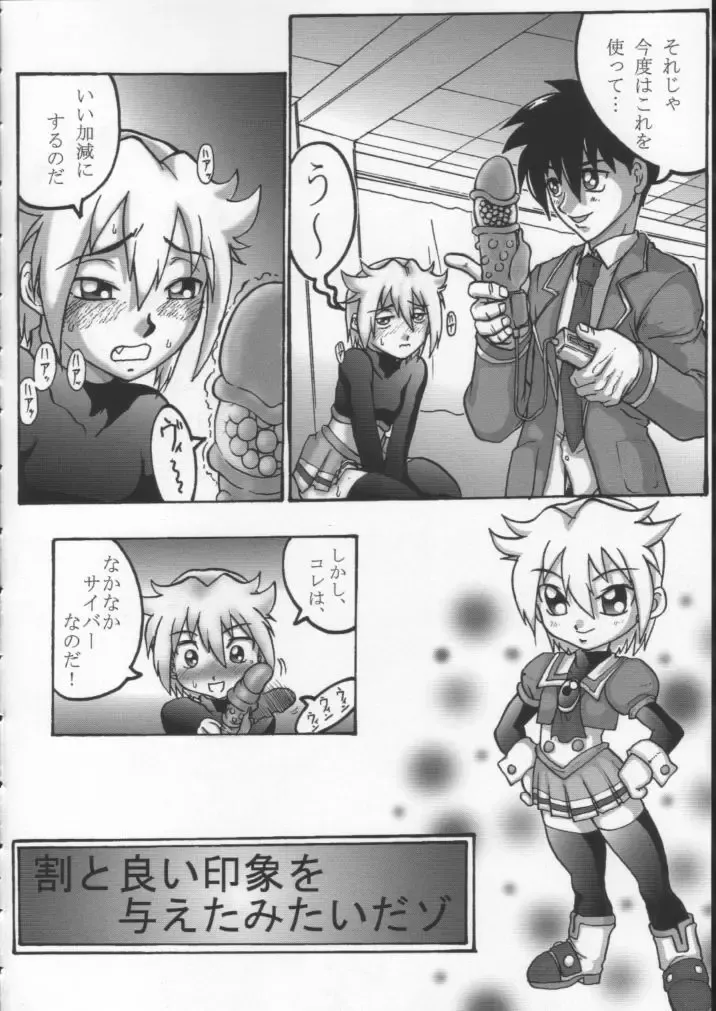 [S Master] Comic Endorphin 6 DISK 3 Fhentai - Page 25