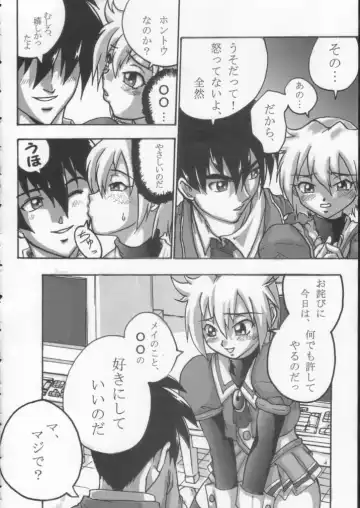 [S Master] Comic Endorphin 6 DISK 3 Fhentai - Page 15