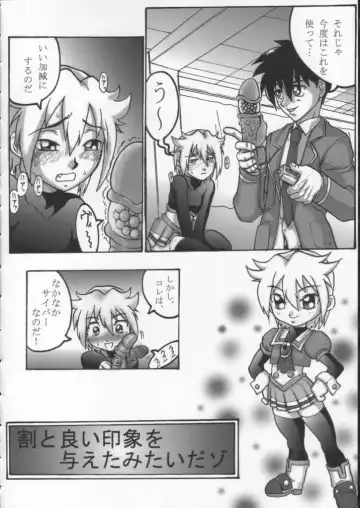 [S Master] Comic Endorphin 6 DISK 3 Fhentai - Page 25