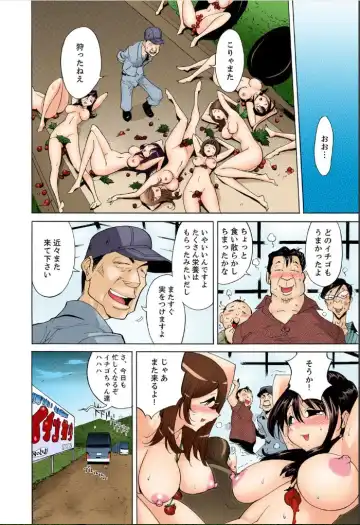 [Yonemochi Akihiko] Mogitatett ! Mankou Saibai ~ Nyotai Farm e Youkoso ~ 【Full color】 Fhentai - Page 21