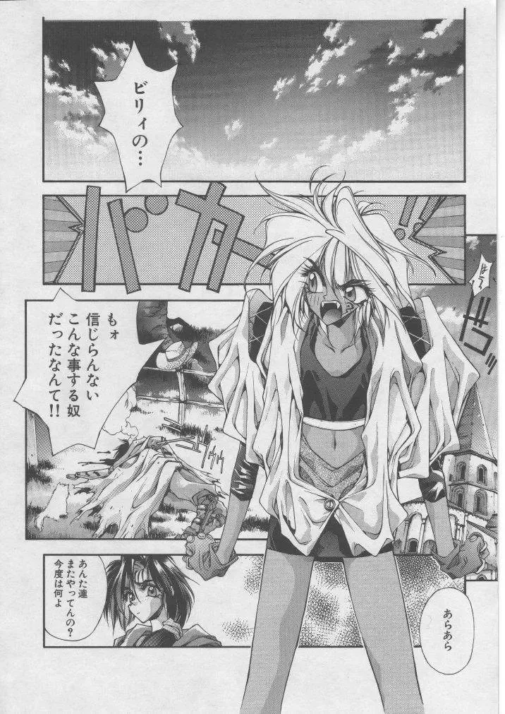 [Shiki Satoshi] DAWN Fhentai - Page 13