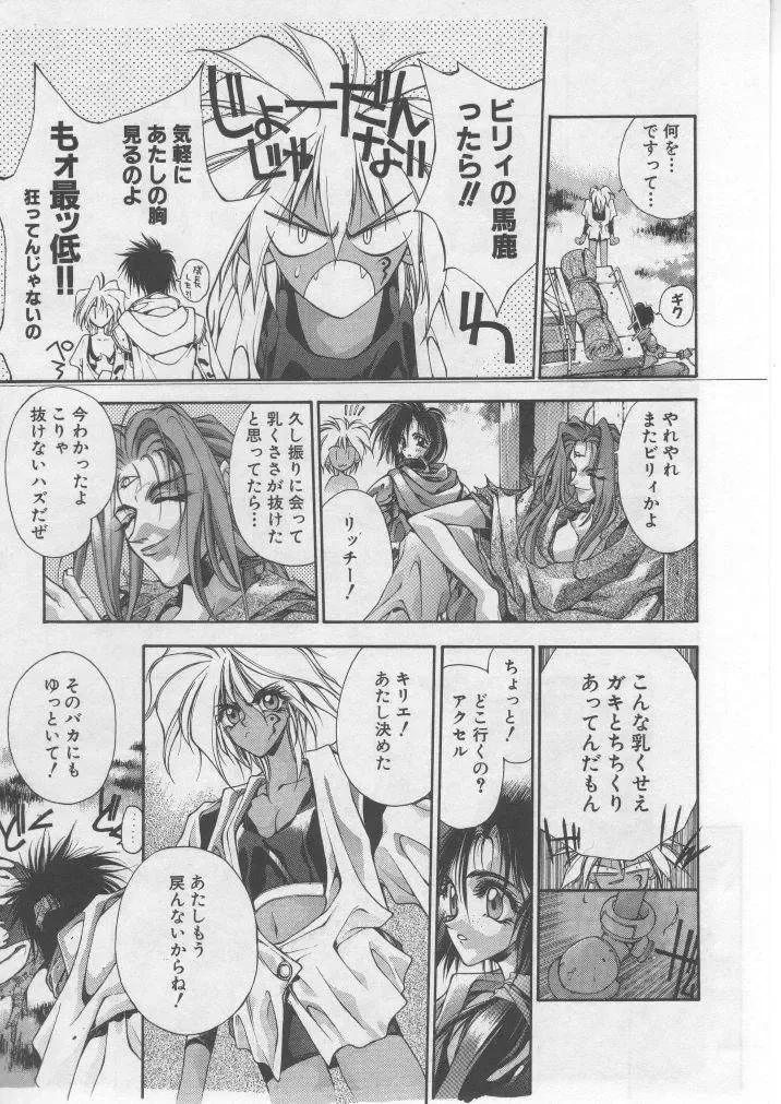 [Shiki Satoshi] DAWN Fhentai - Page 14