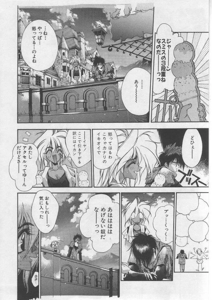 [Shiki Satoshi] DAWN Fhentai - Page 17